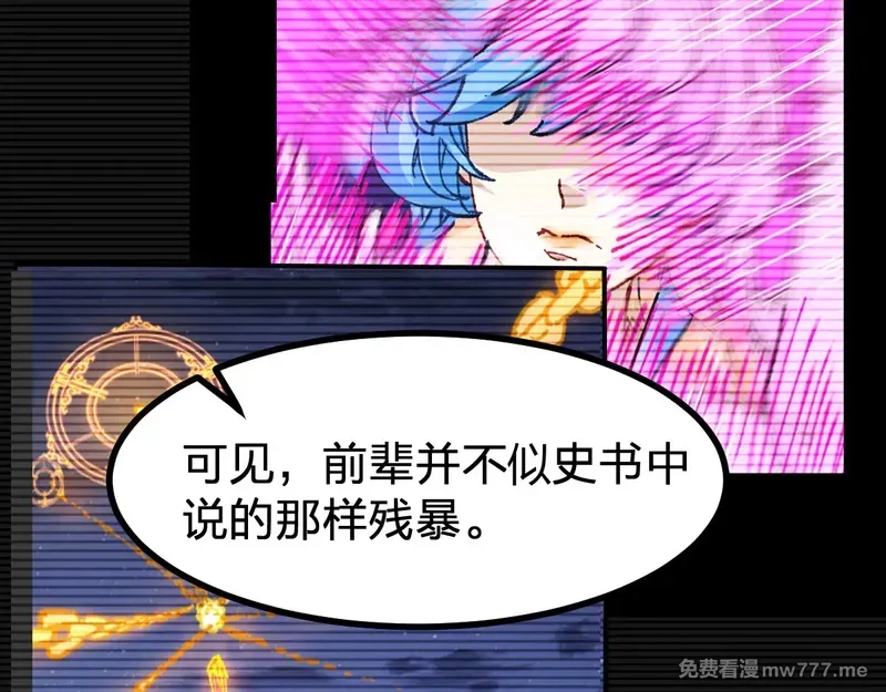 圣墟,第290话 故事的开始和结束,第37张