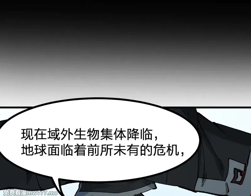 圣墟,第290话 故事的开始和结束,第39张