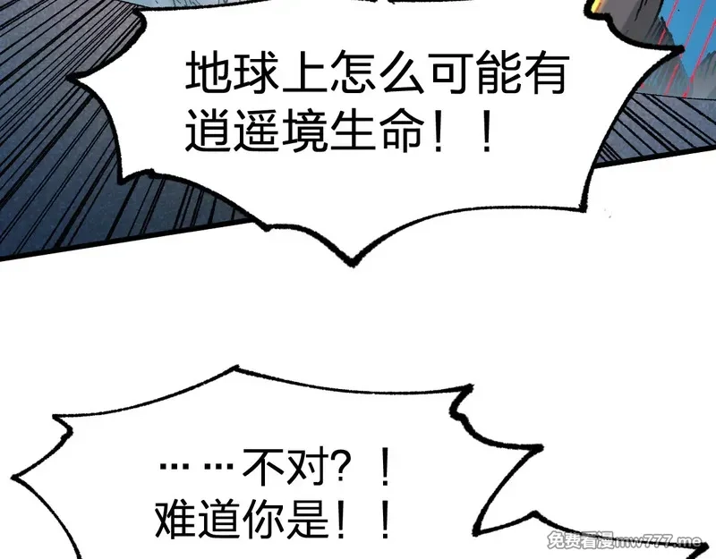 圣墟,第290话 故事的开始和结束,第4张