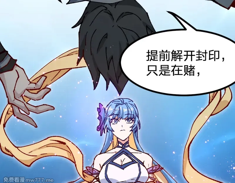 圣墟,第290话 故事的开始和结束,第40张