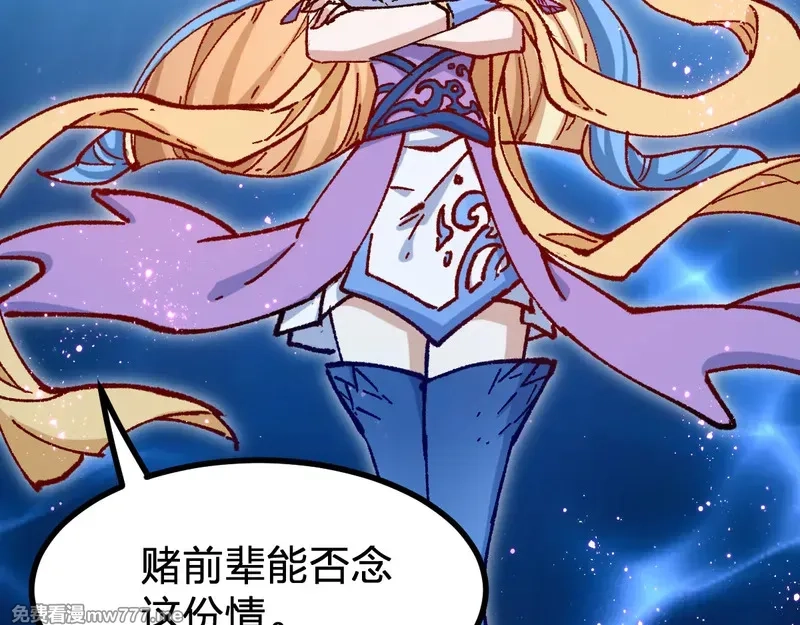圣墟,第290话 故事的开始和结束,第41张