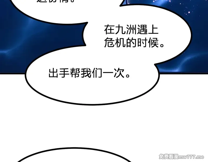 圣墟,第290话 故事的开始和结束,第42张