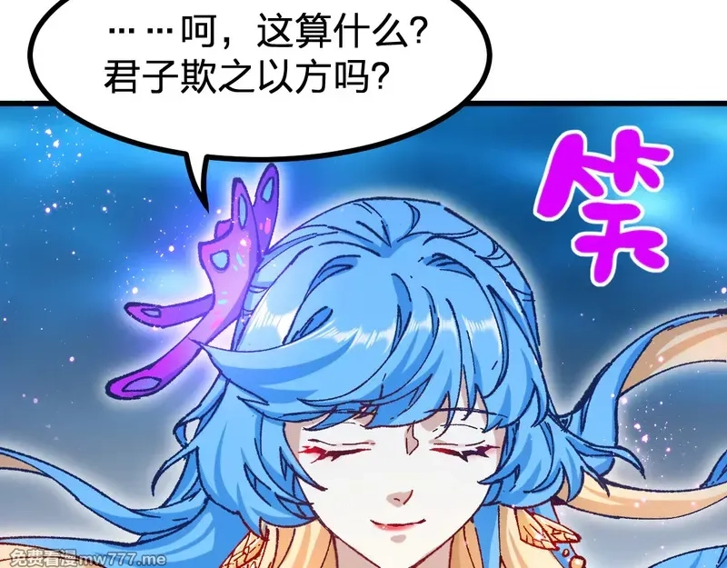 圣墟,第290话 故事的开始和结束,第43张