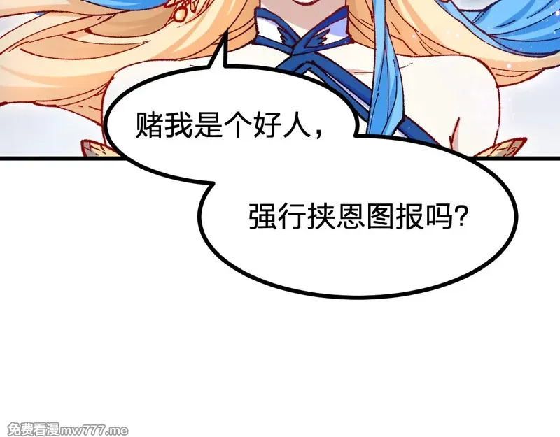 圣墟,第290话 故事的开始和结束,第44张