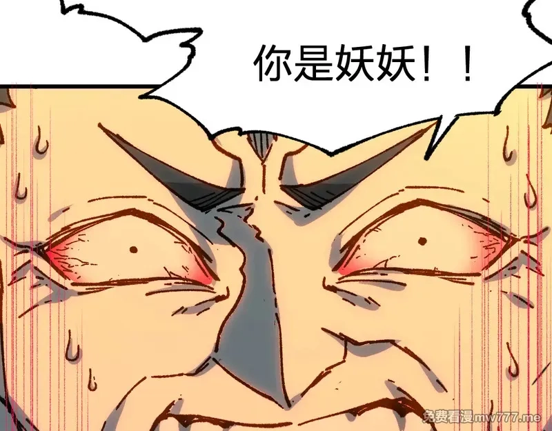圣墟,第290话 故事的开始和结束,第5张