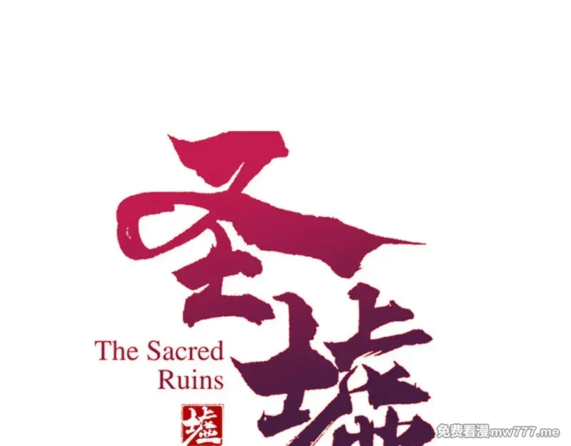 圣墟,第290话 故事的开始和结束,第53张