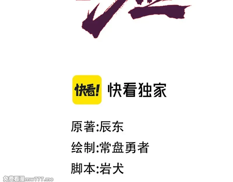圣墟,第290话 故事的开始和结束,第54张