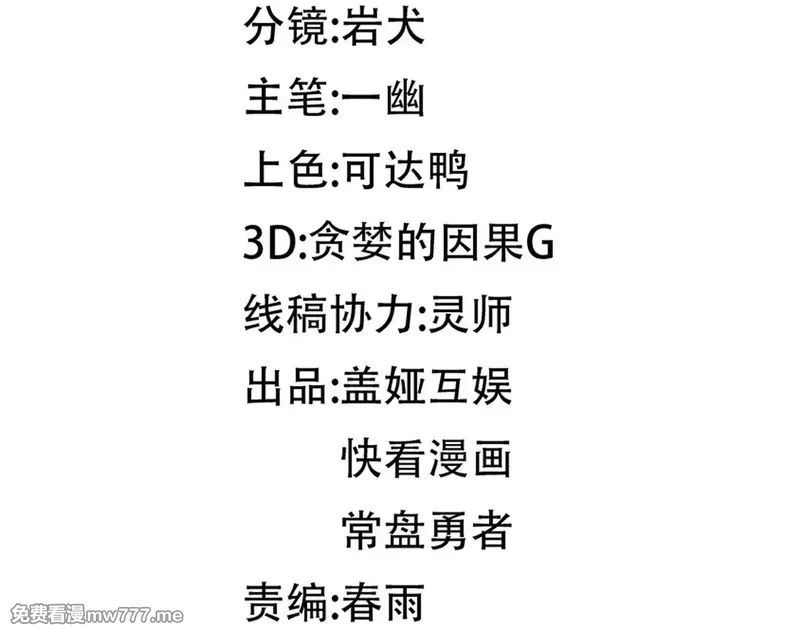 圣墟,第290话 故事的开始和结束,第55张