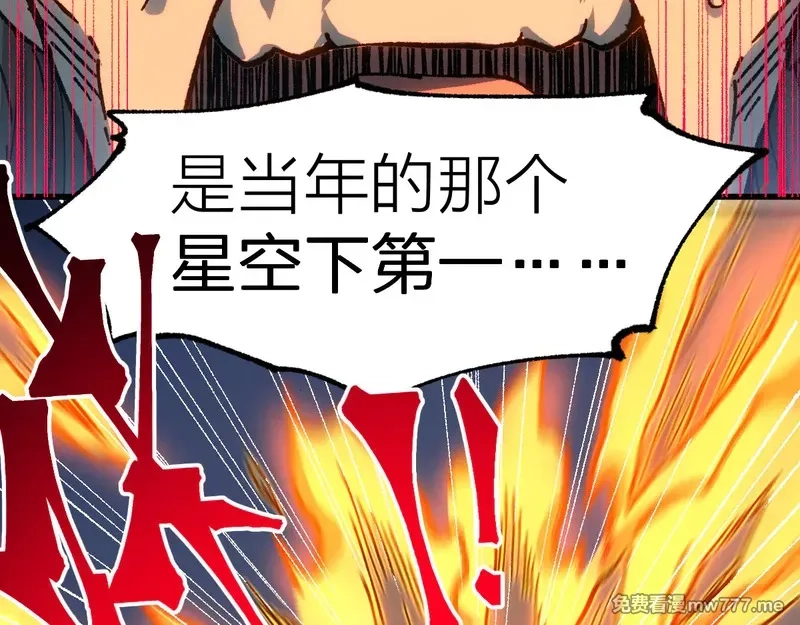 圣墟,第290话 故事的开始和结束,第6张