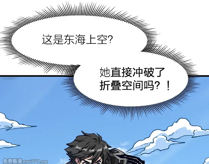 圣墟,第290话 故事的开始和结束,第63张