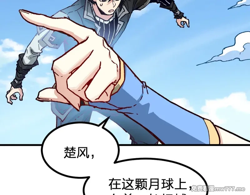 圣墟,第290话 故事的开始和结束,第64张