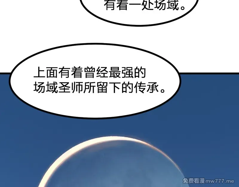 圣墟,第290话 故事的开始和结束,第65张
