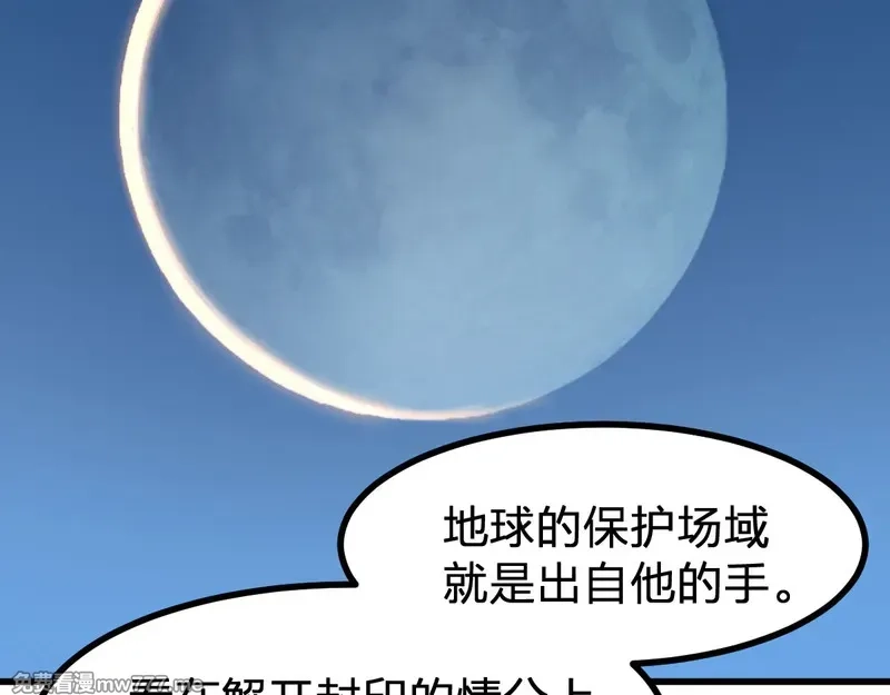 圣墟,第290话 故事的开始和结束,第66张
