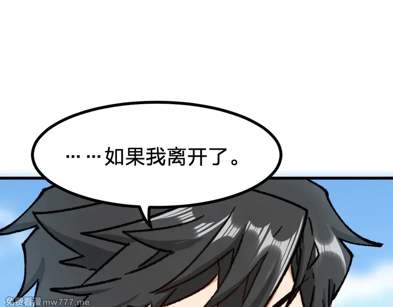圣墟,第290话 故事的开始和结束,第71张