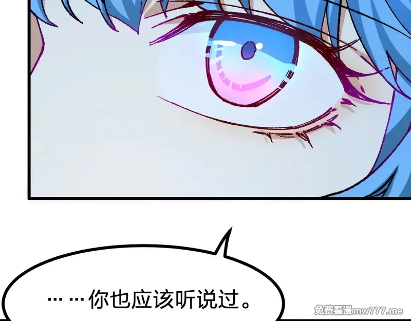 圣墟,第290话 故事的开始和结束,第74张