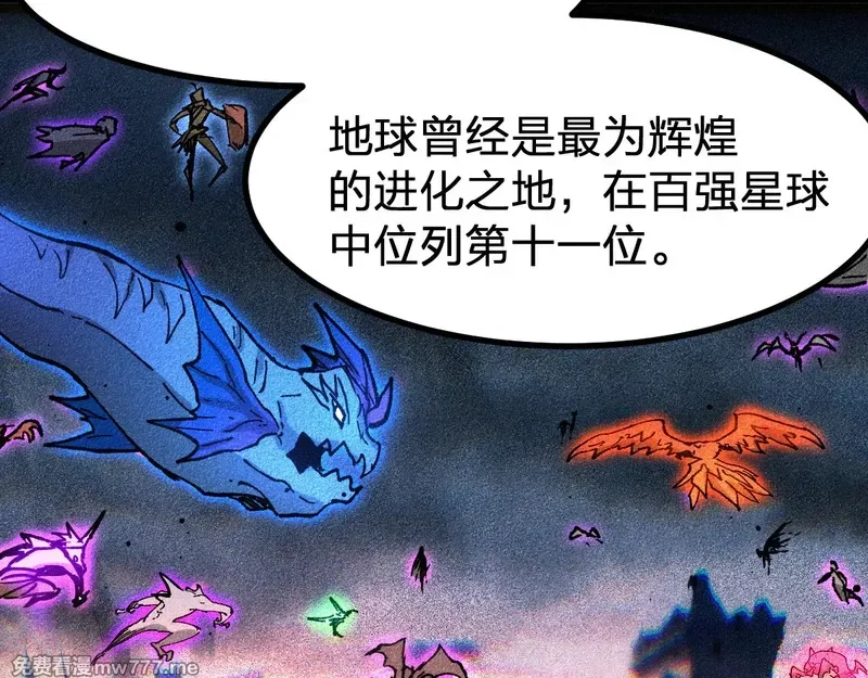 圣墟,第290话 故事的开始和结束,第75张