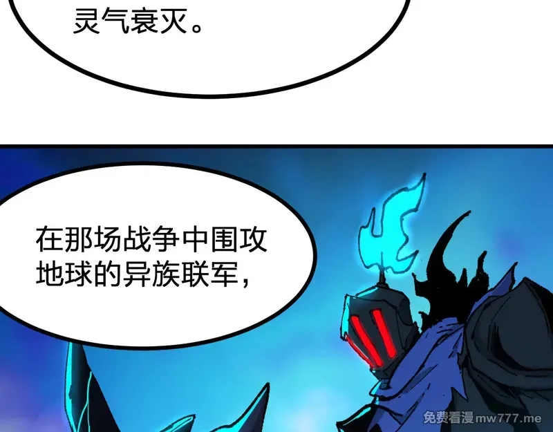 圣墟,第290话 故事的开始和结束,第77张