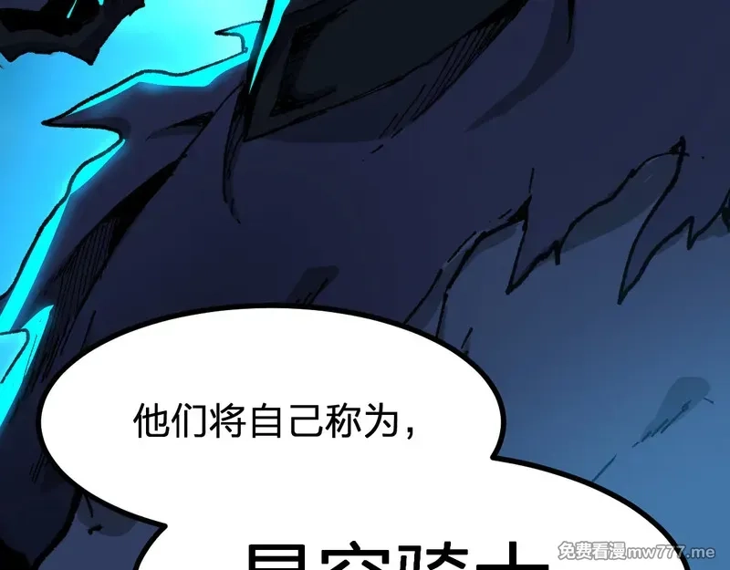 圣墟,第290话 故事的开始和结束,第79张