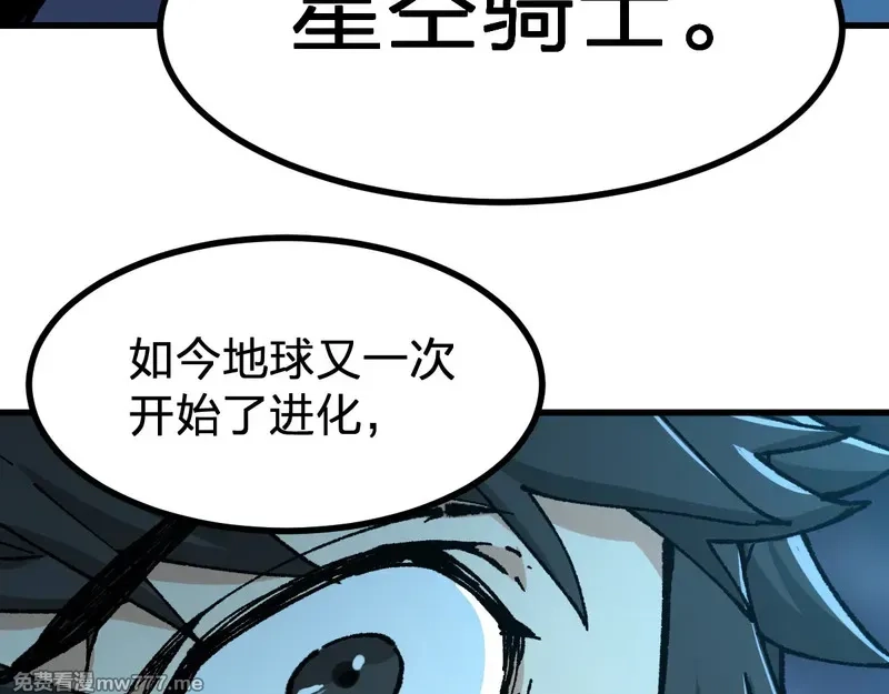 圣墟,第290话 故事的开始和结束,第80张