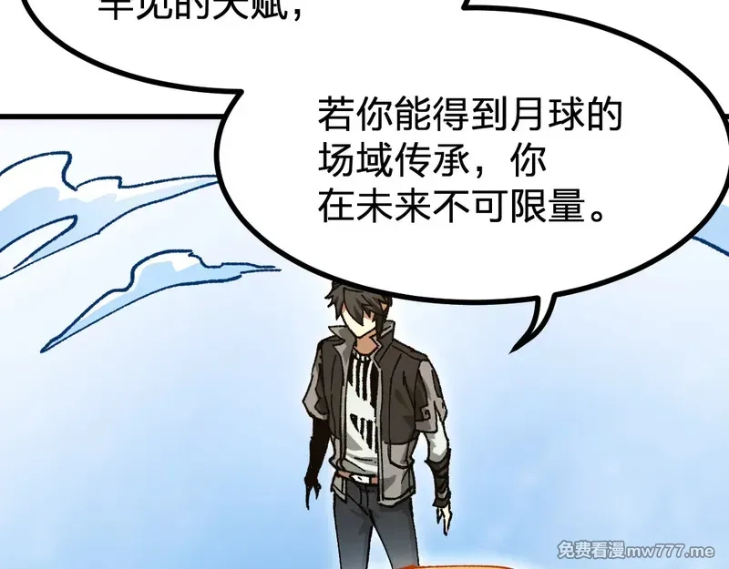 圣墟,第290话 故事的开始和结束,第89张