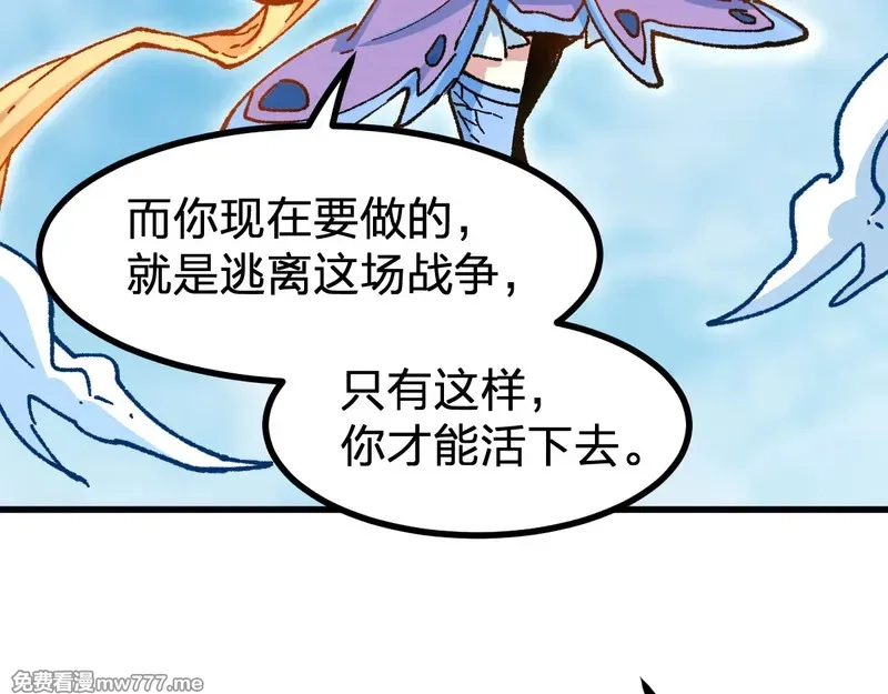 圣墟,第290话 故事的开始和结束,第91张