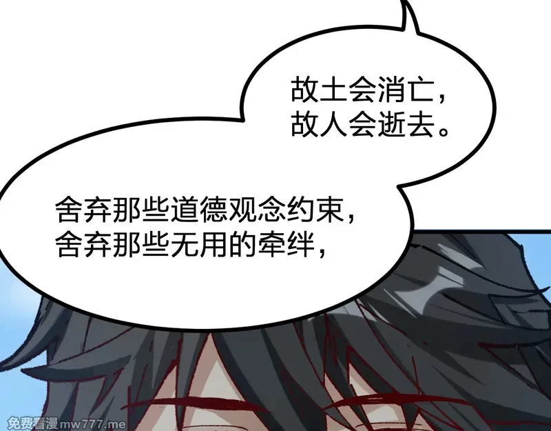 圣墟,第290话 故事的开始和结束,第92张