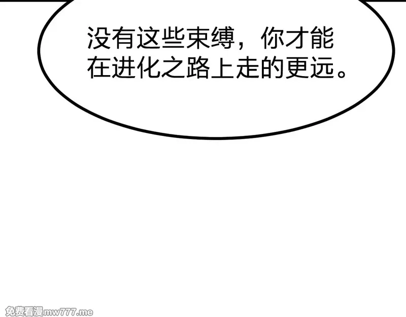 圣墟,第290话 故事的开始和结束,第94张