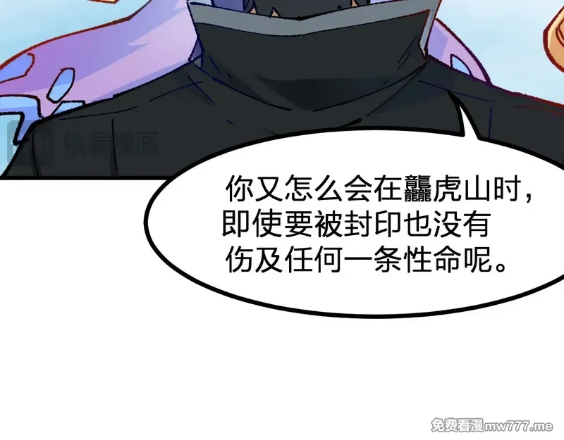 圣墟,第290话 故事的开始和结束,第97张