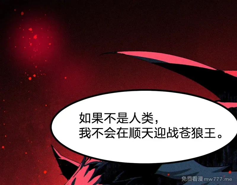 圣墟,第290话 故事的开始和结束,第99张