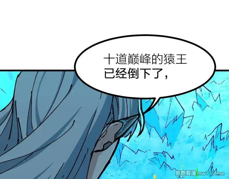圣墟,第274话 残火,第101张