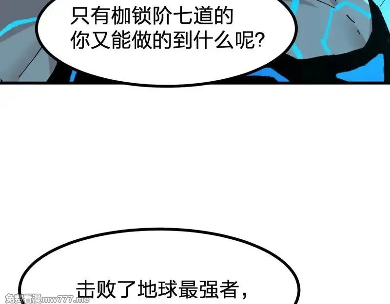 圣墟,第274话 残火,第103张