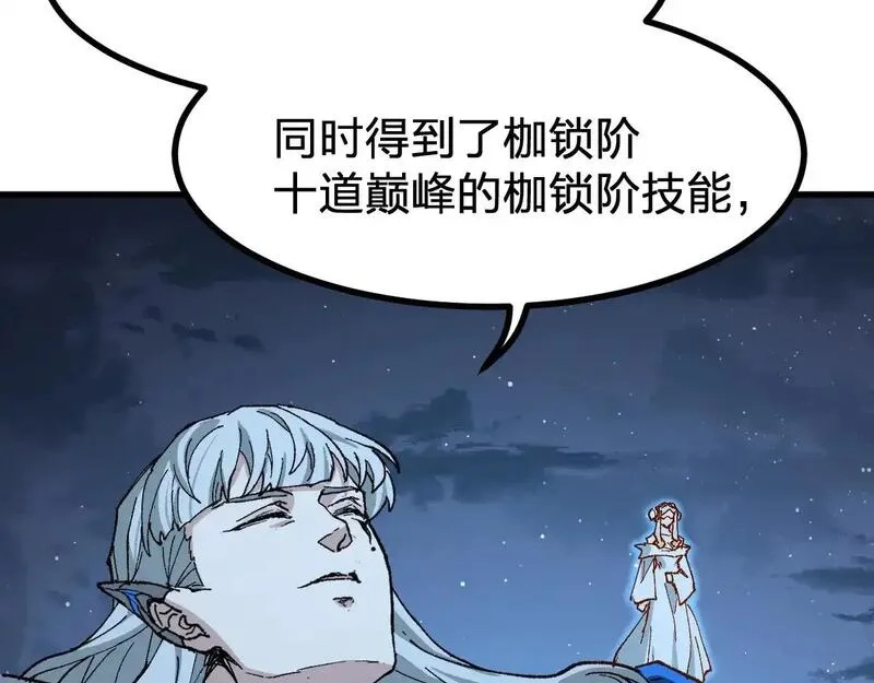 圣墟,第274话 残火,第104张