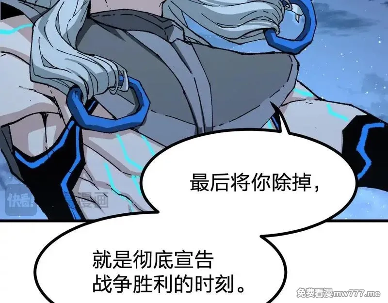 圣墟,第274话 残火,第105张