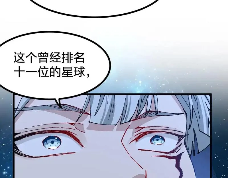 圣墟,第274话 残火,第106张