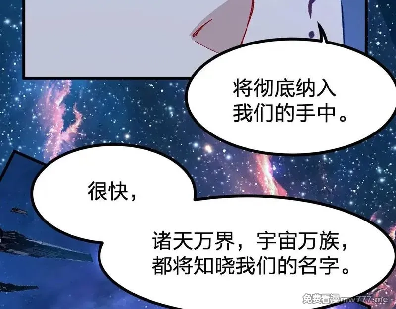 圣墟,第274话 残火,第107张