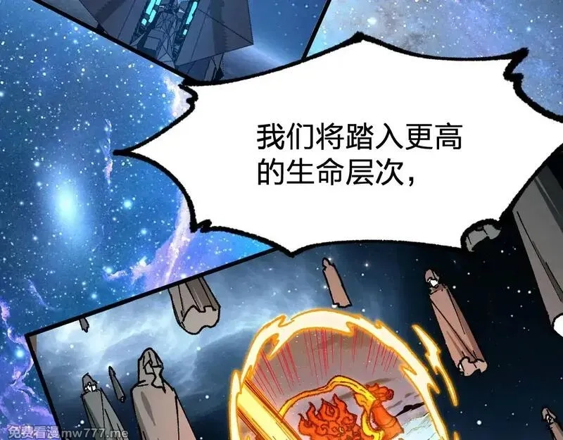 圣墟,第274话 残火,第109张
