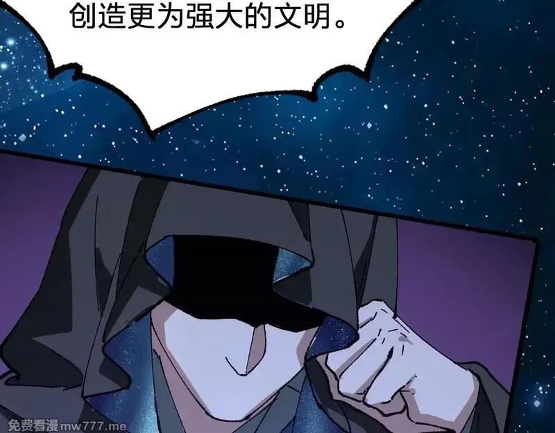 圣墟,第274话 残火,第111张