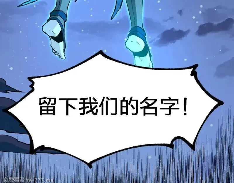 圣墟,第274话 残火,第115张