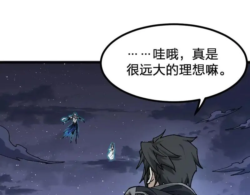 圣墟,第274话 残火,第118张