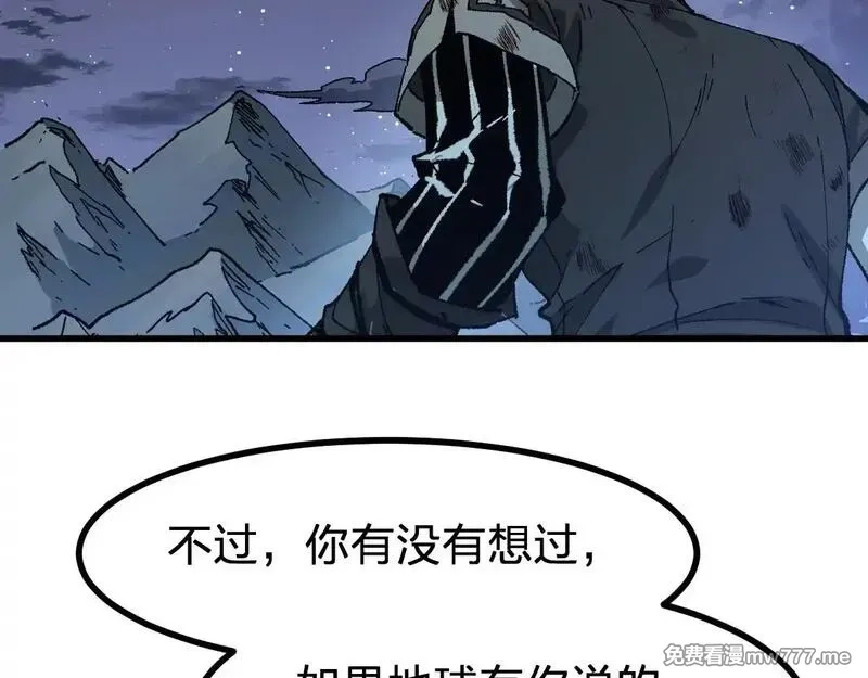 圣墟,第274话 残火,第119张