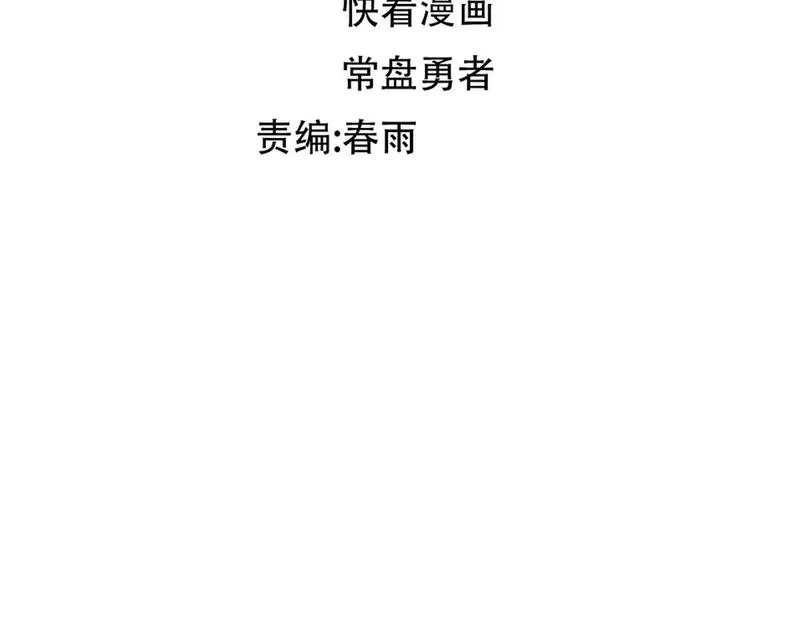 圣墟,第274话 残火,第12张