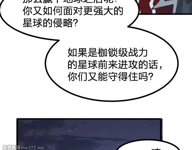 圣墟,第274话 残火,第121张