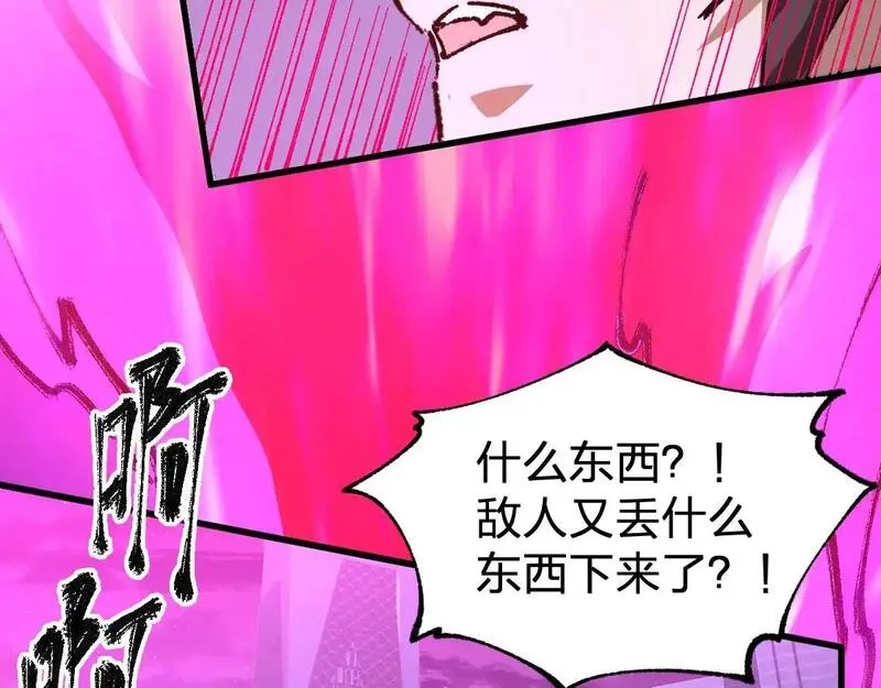 圣墟,第274话 残火,第136张