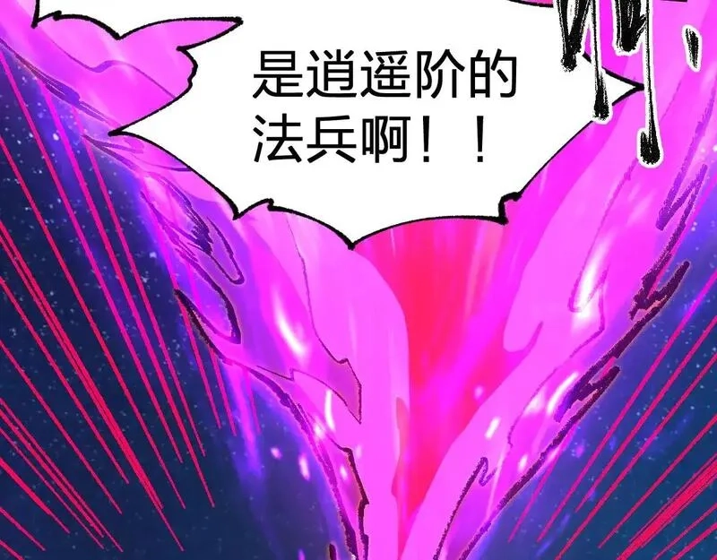 圣墟,第274话 残火,第138张