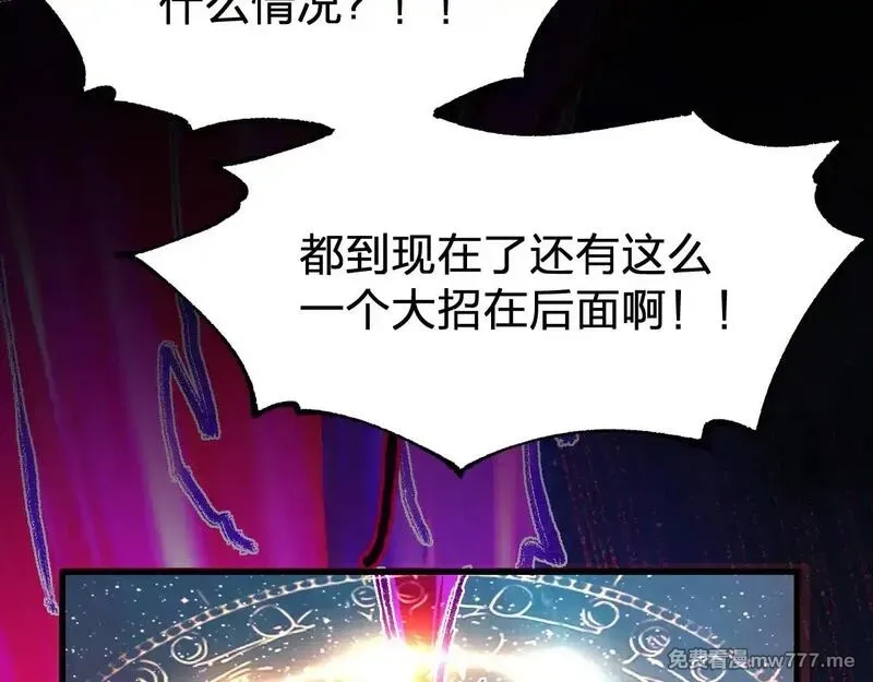 圣墟,第274话 残火,第141张