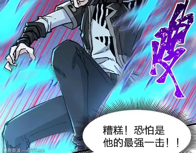 圣墟,第274话 残火,第15张