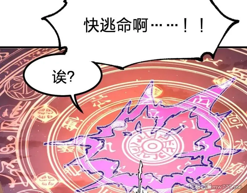 圣墟,第274话 残火,第153张