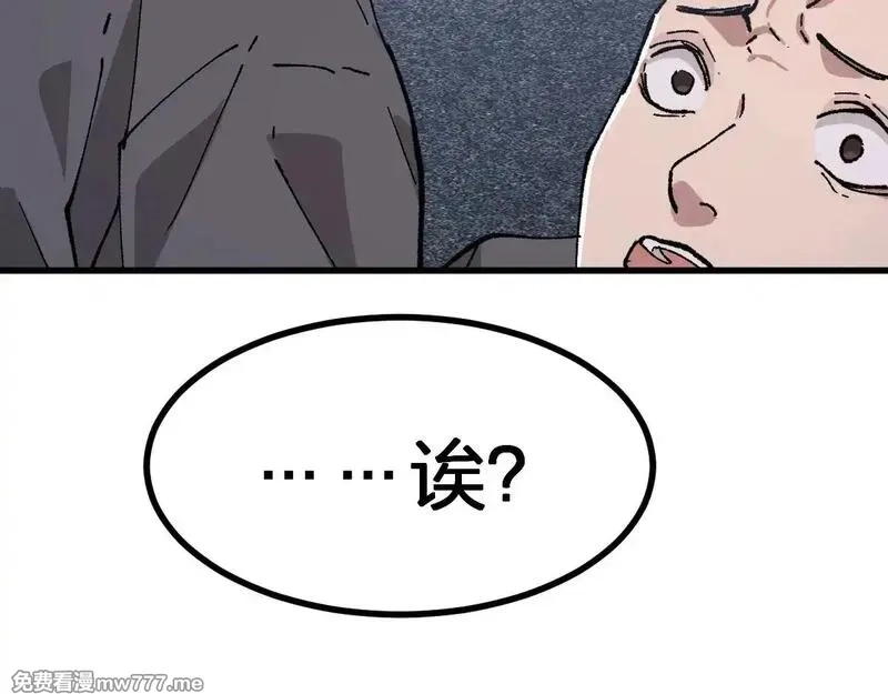 圣墟,第274话 残火,第157张