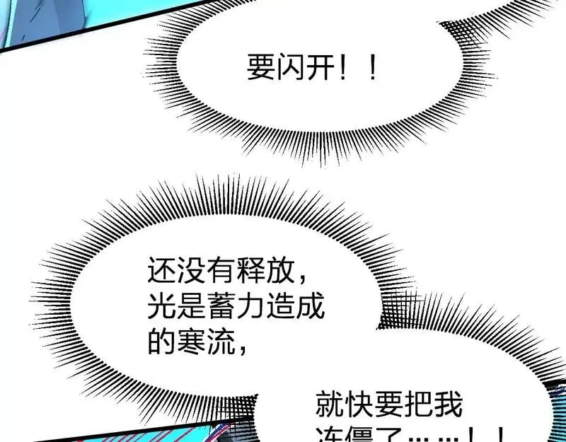 圣墟,第274话 残火,第16张