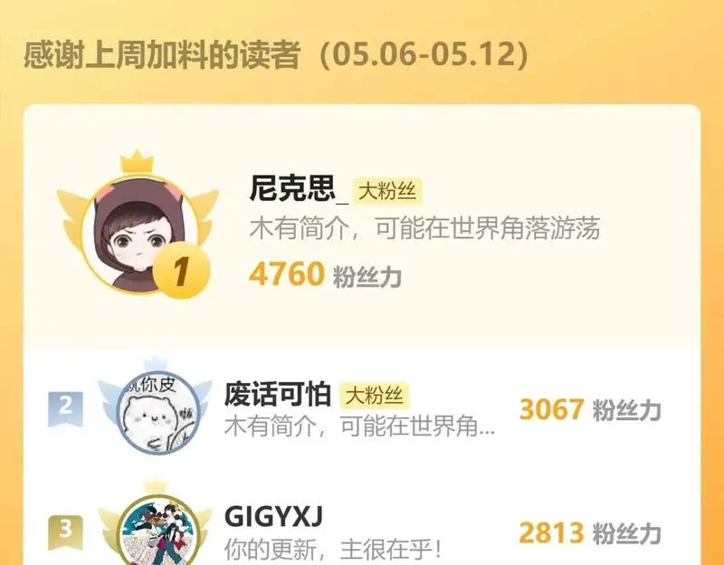 圣墟,第274话 残火,第162张